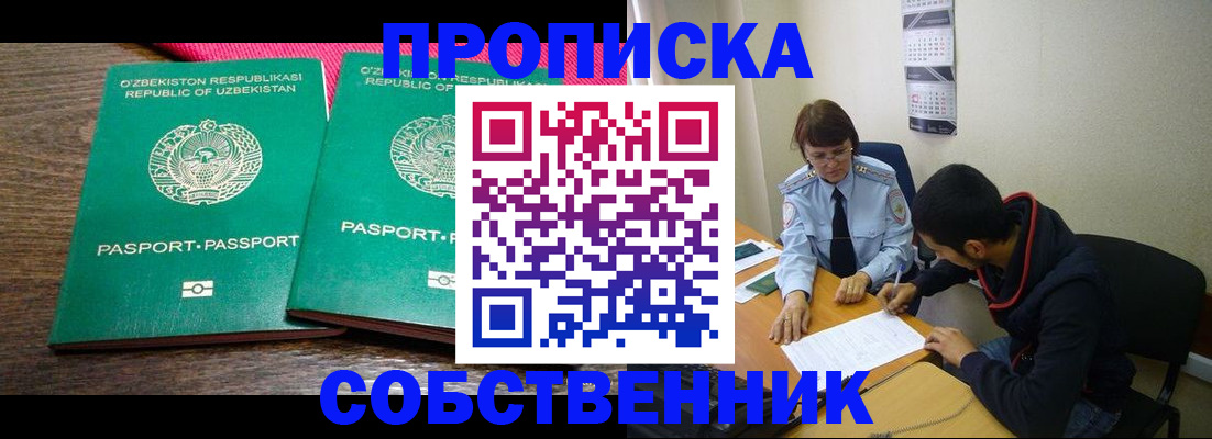 прописка гарантия в Усть-Катаве
