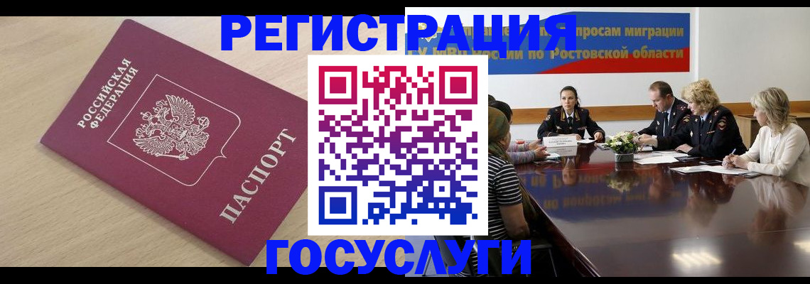 купить прописку в Усть-Катаве