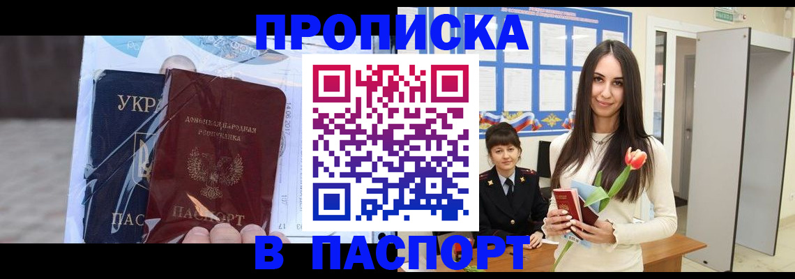 временная регистрация законно в Усть-Катаве