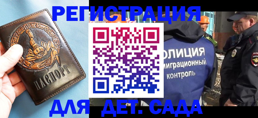 прописка в квартире в Усть-Катаве