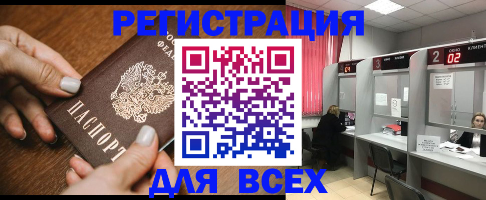 временная регистрация поиск в Усть-Катаве