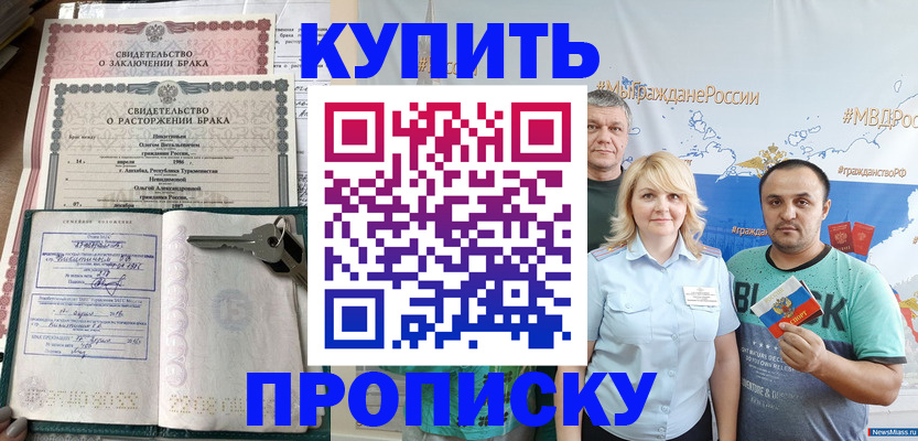 пропишу в квартире в Усть-Катаве