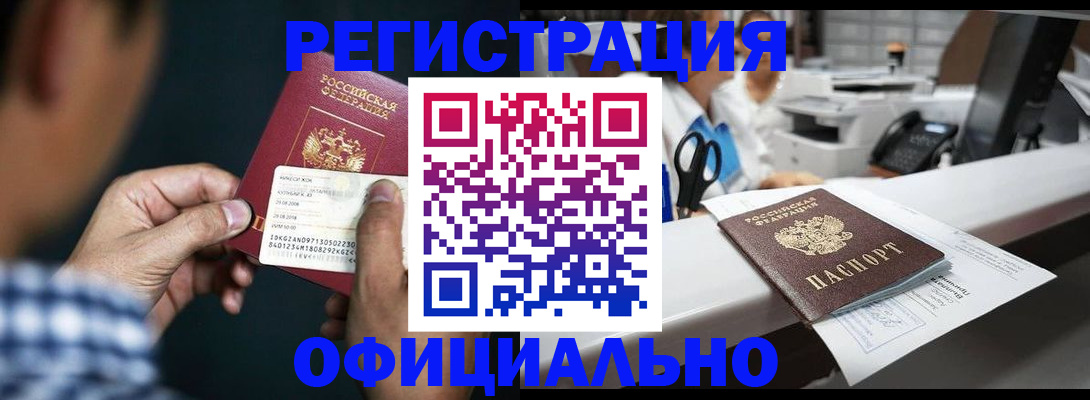 прописка гарантия в Усть-Катаве