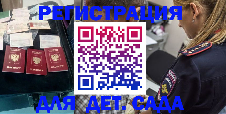 регистрация для дет. сада в Усть-Катаве