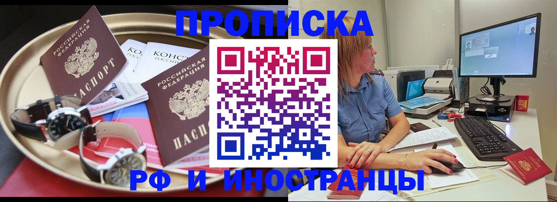 временная регистрация госуслуги в Усть-Катаве