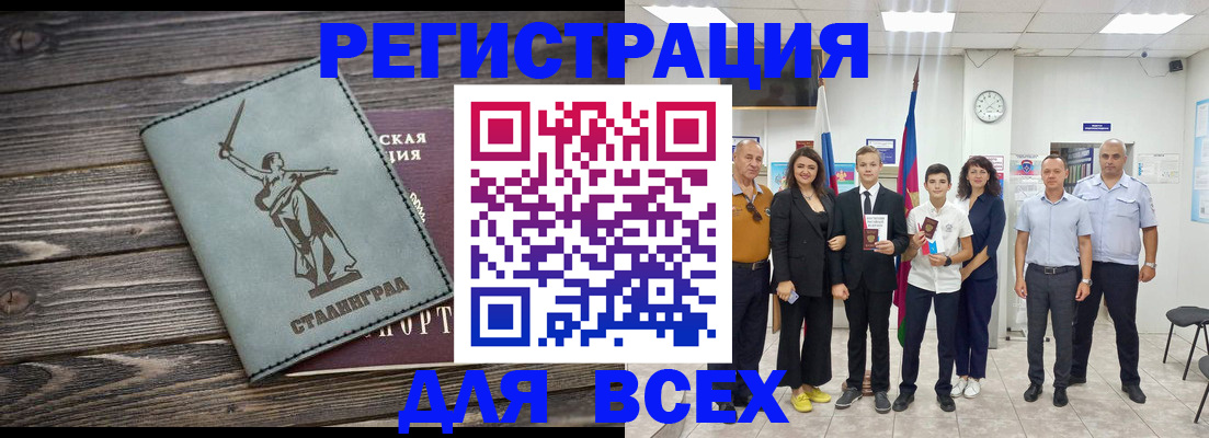 временная регистрация недорого в Усть-Катаве