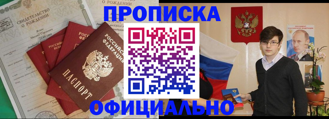 прописка паспорт в Усть-Катаве